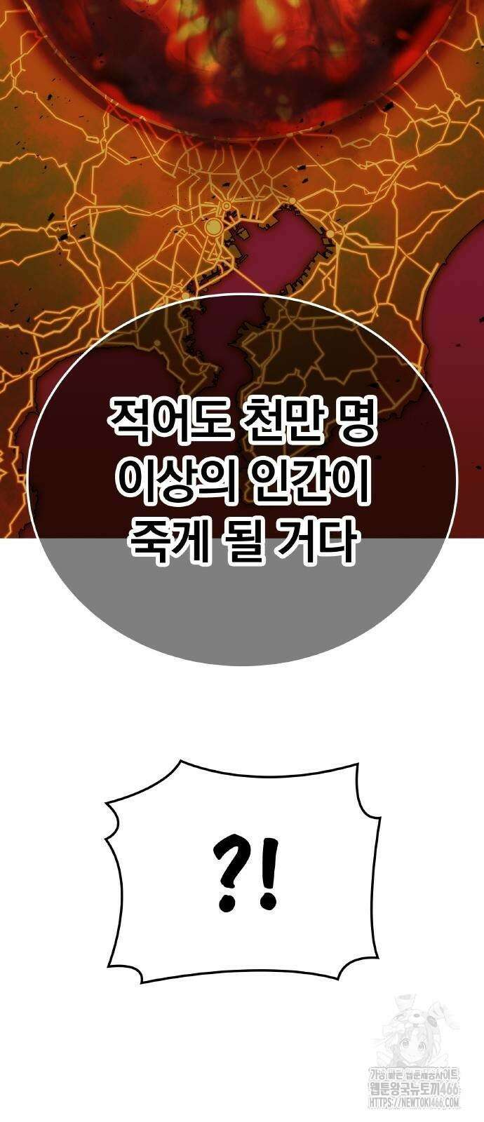 신혈의 구세주 49화 22