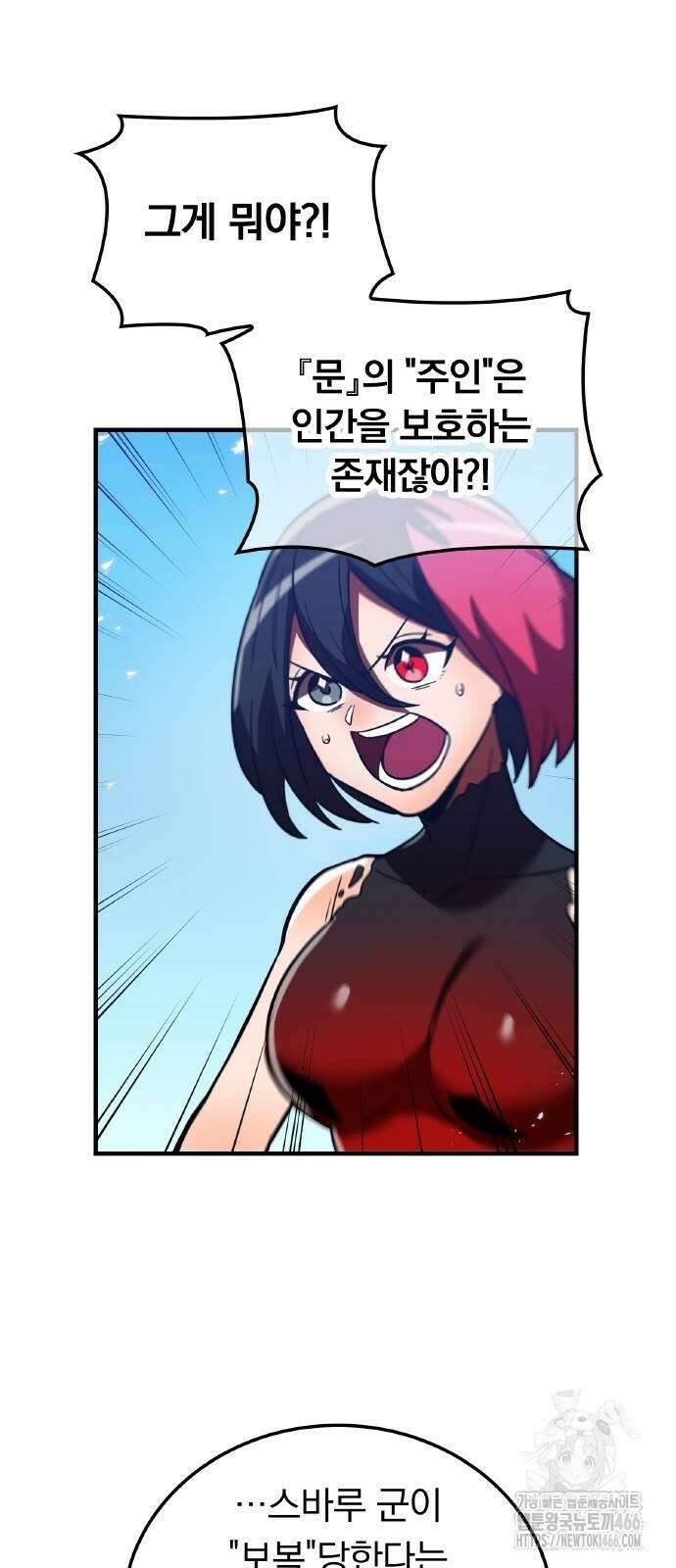 신혈의 구세주 49화 23