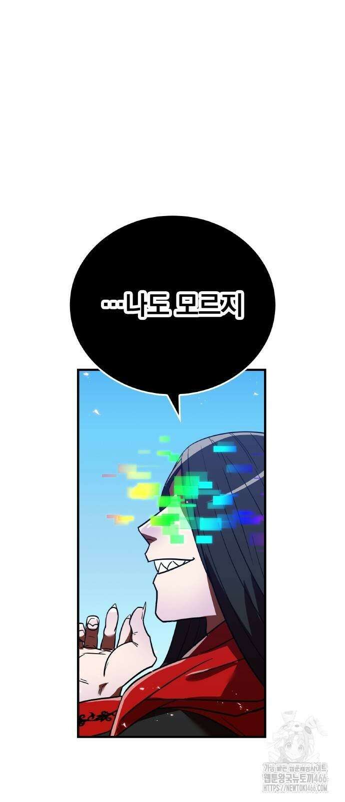 신혈의 구세주 49화 27