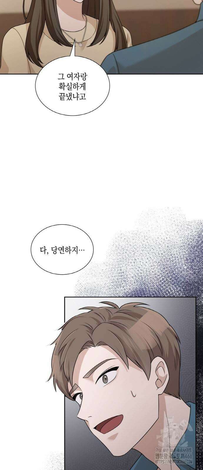 남편의 가정이 무너질 때까지 28화 9