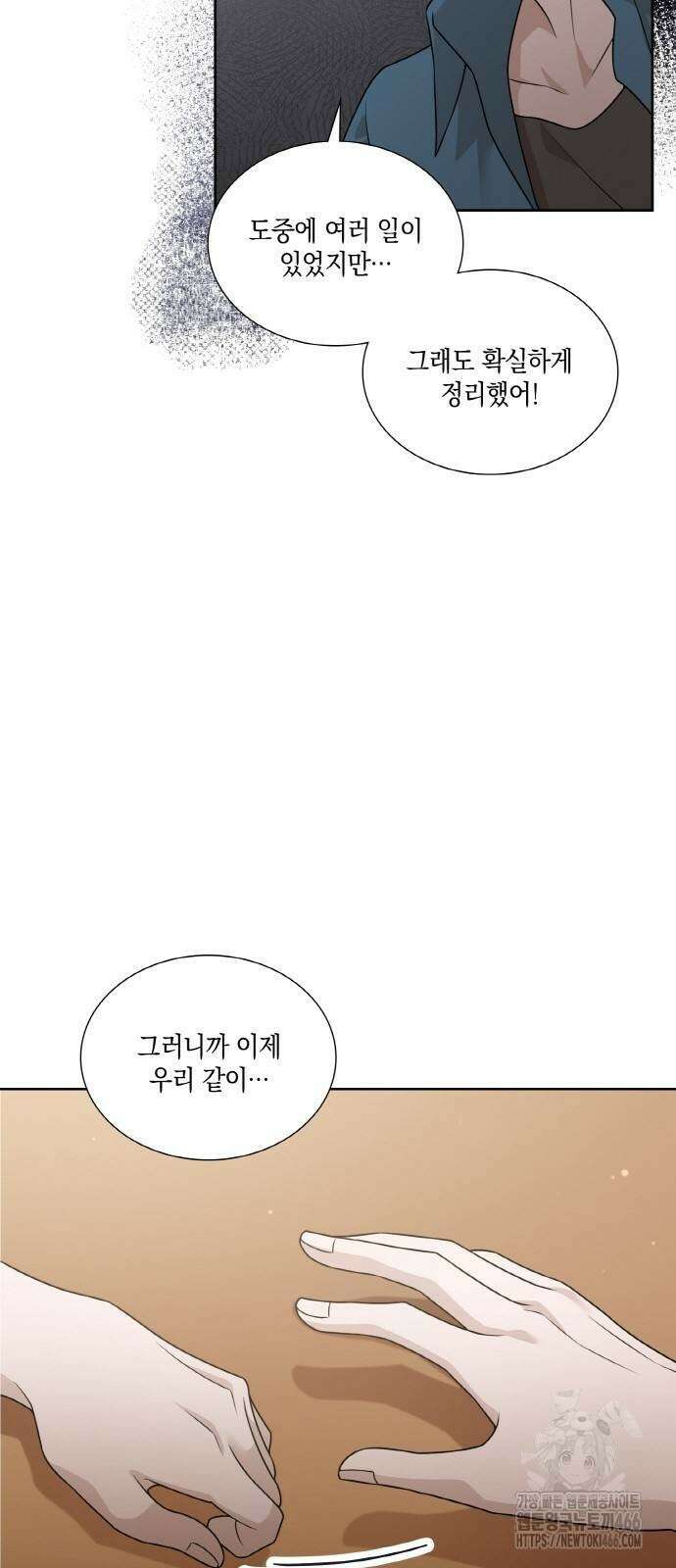 남편의 가정이 무너질 때까지 28화 10
