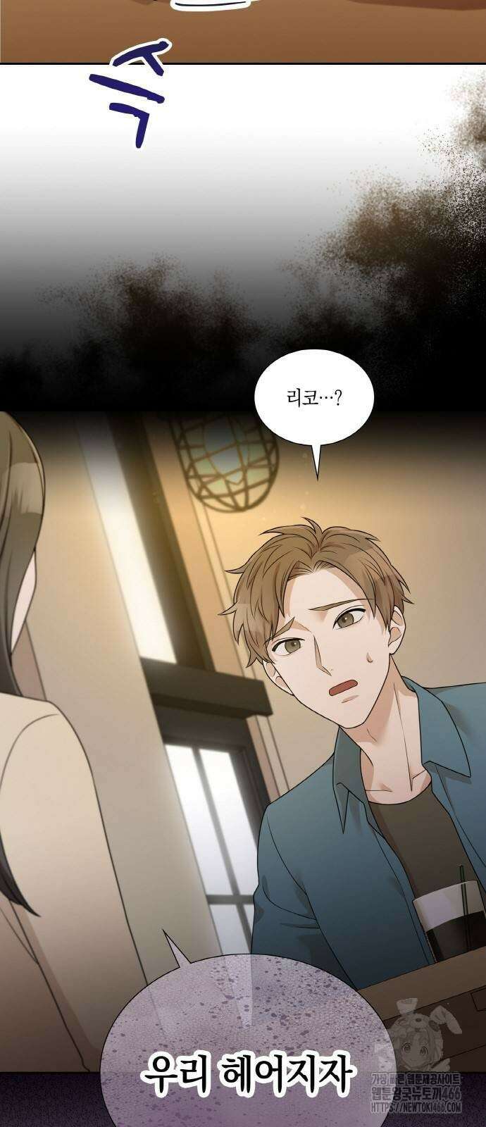 남편의 가정이 무너질 때까지 28화 11
