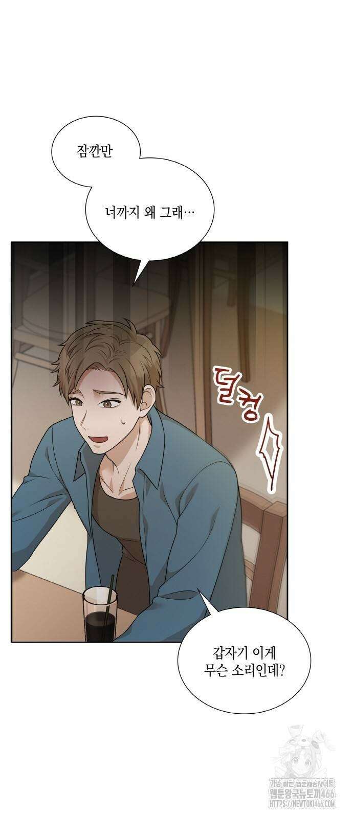 남편의 가정이 무너질 때까지 28화 14