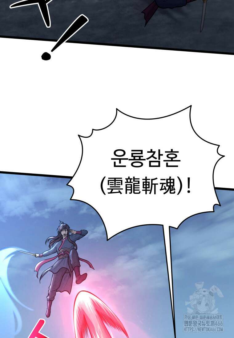 정검 34화 13