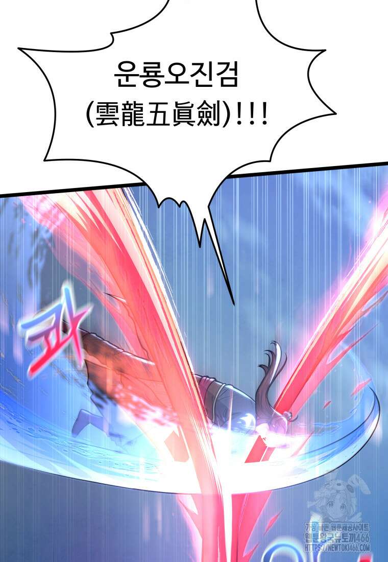 정검 34화 15