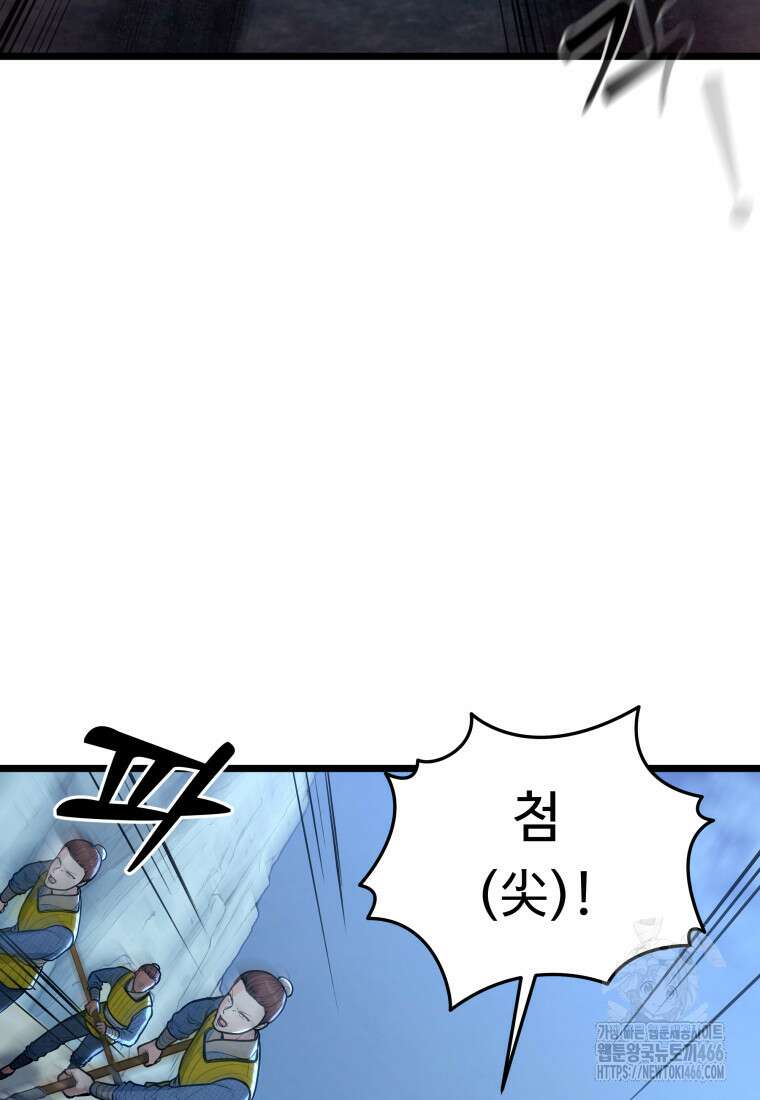 정검 34화 18