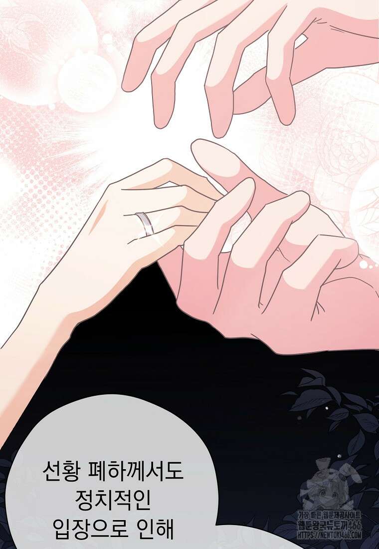 폭군 서브남주의 집착은 필요 없습니다 31화 13
