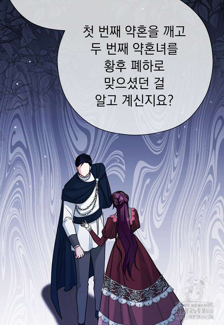 폭군 서브남주의 집착은 필요 없습니다 31화 14