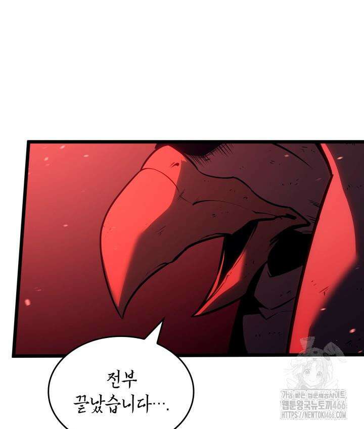 SSS급 랭커 회귀하다 132화 9