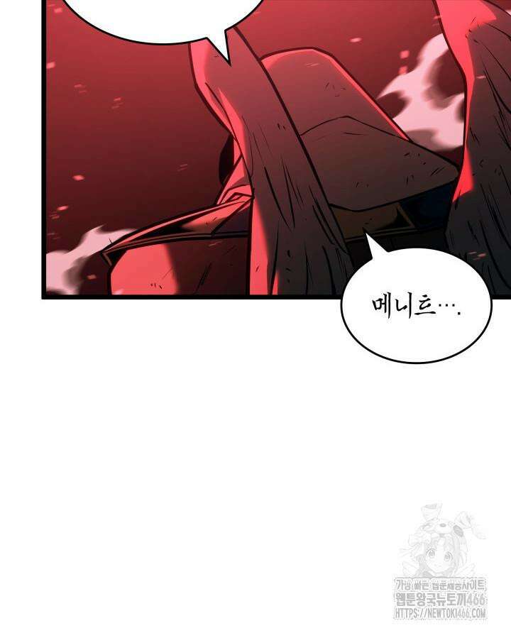 SSS급 랭커 회귀하다 132화 14