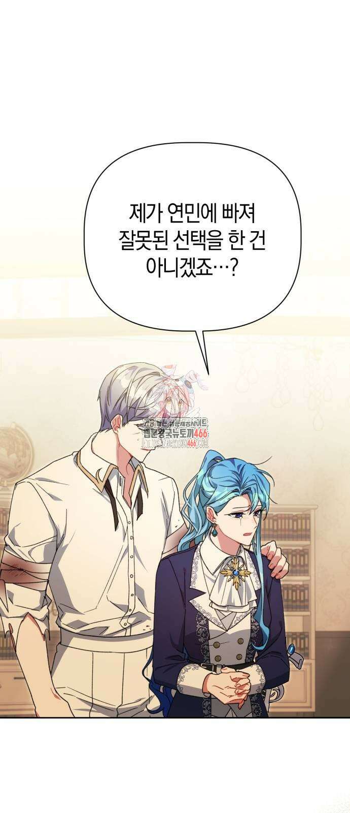 피폐물 남주에게 꽃길을 64화 1