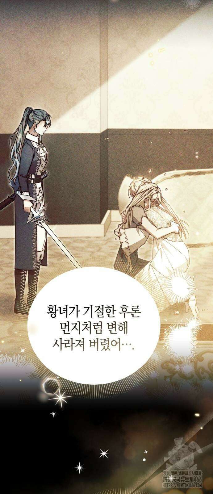피폐물 남주에게 꽃길을 64화 7