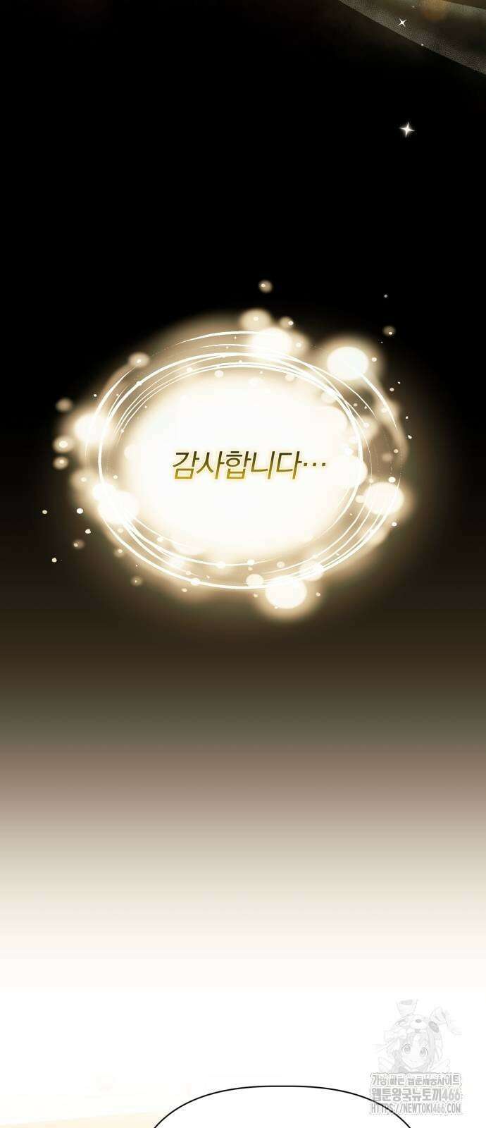 피폐물 남주에게 꽃길을 64화 9