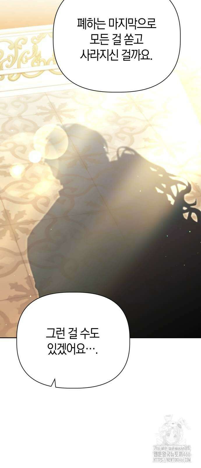 피폐물 남주에게 꽃길을 64화 10