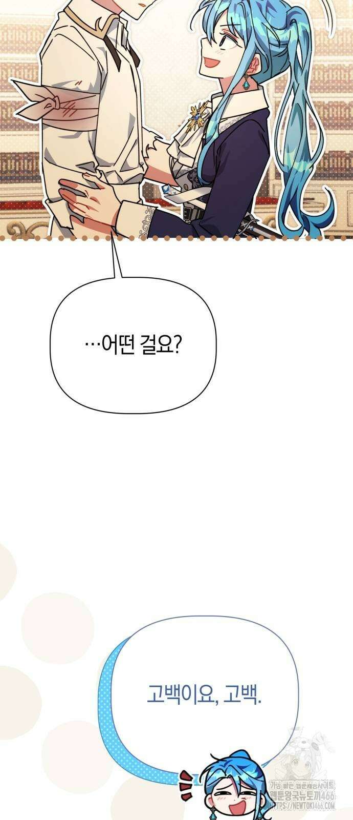 피폐물 남주에게 꽃길을 64화 14