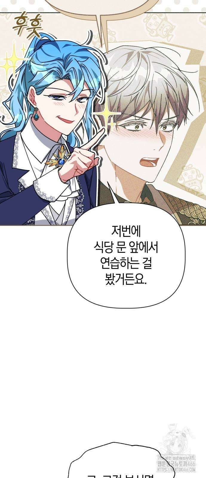 피폐물 남주에게 꽃길을 64화 16