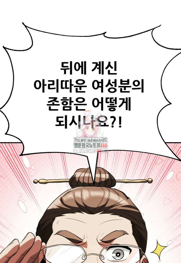 마법명가 막내아들 시즌3 6화 1