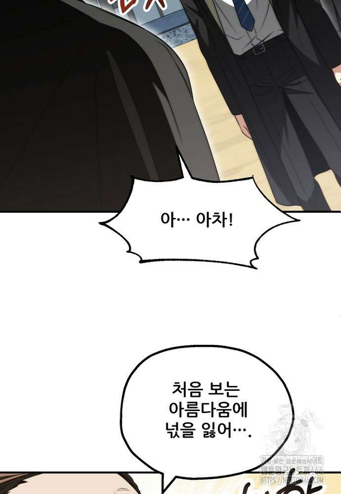 마법명가 막내아들 시즌3 6화 9