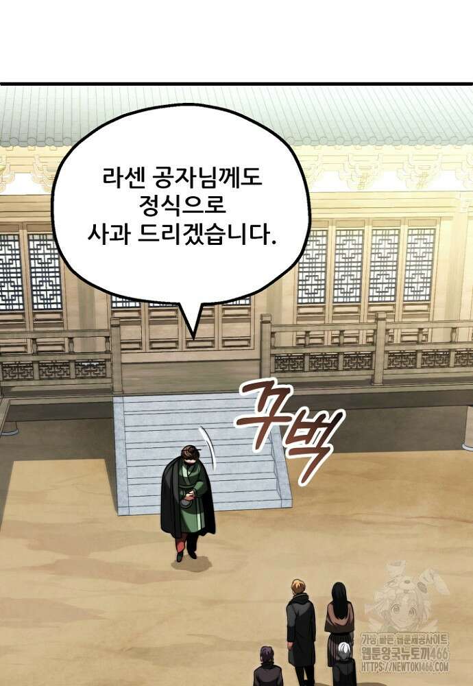 마법명가 막내아들 시즌3 6화 11