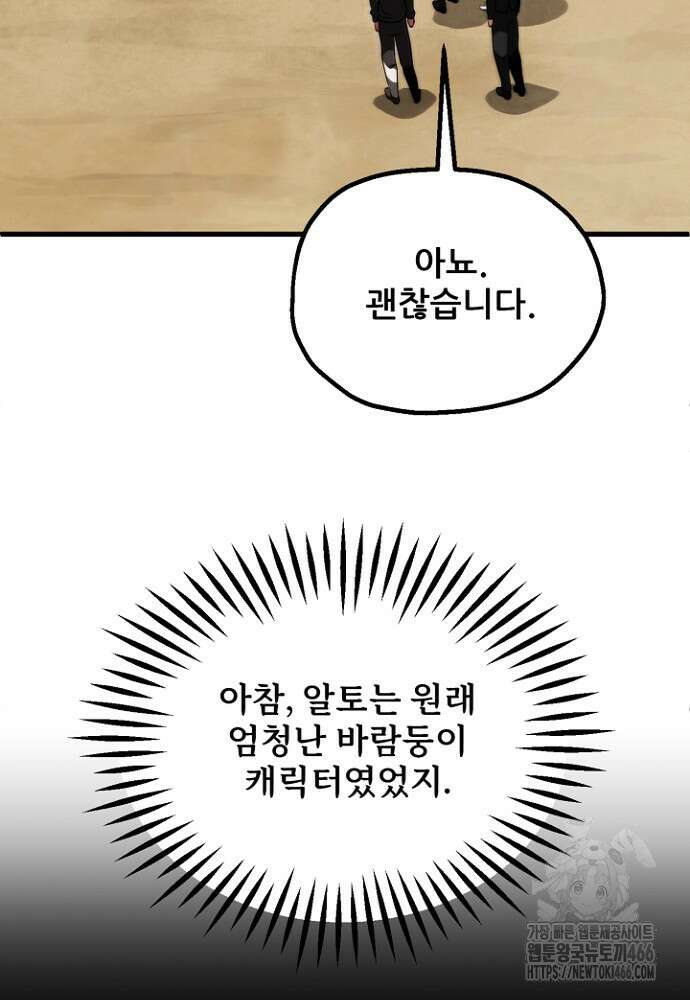 마법명가 막내아들 시즌3 6화 12
