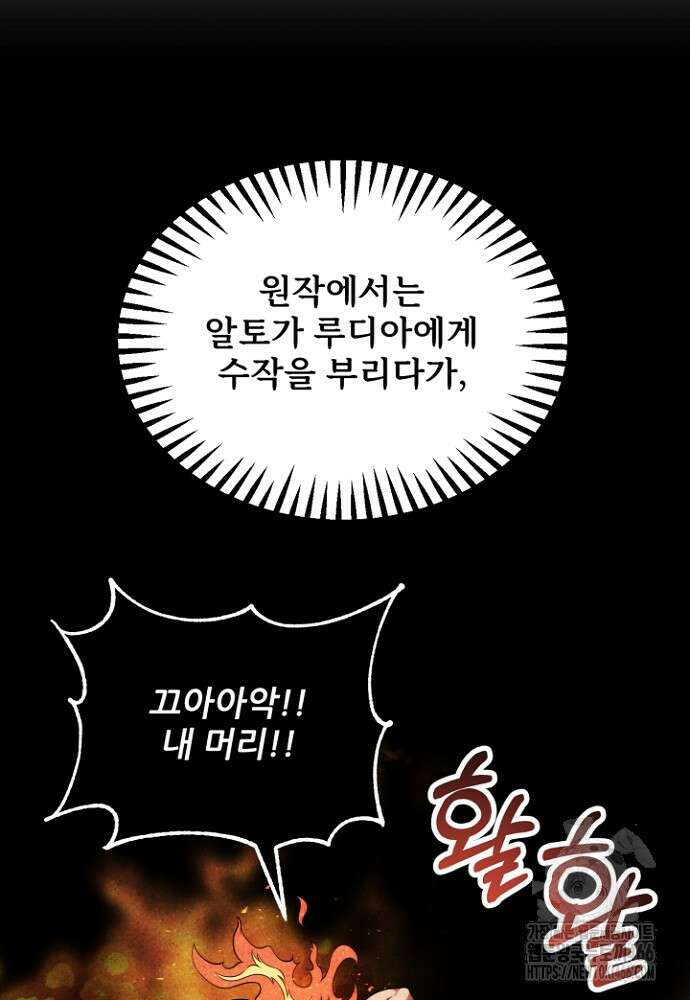 마법명가 막내아들 시즌3 6화 13