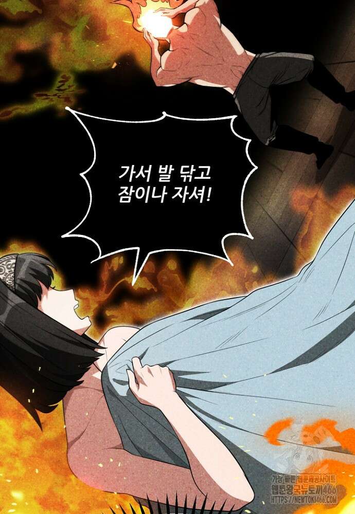 마법명가 막내아들 시즌3 6화 14