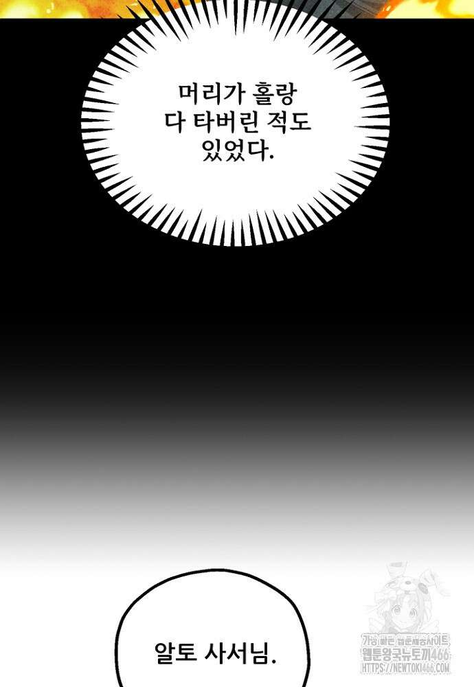 마법명가 막내아들 시즌3 6화 15