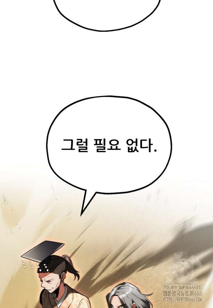 마법명가 막내아들 시즌3 6화 17