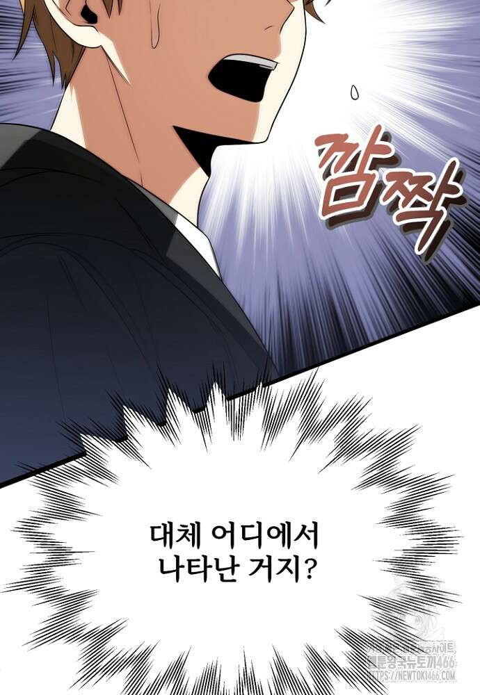 마법명가 막내아들 시즌3 6화 21