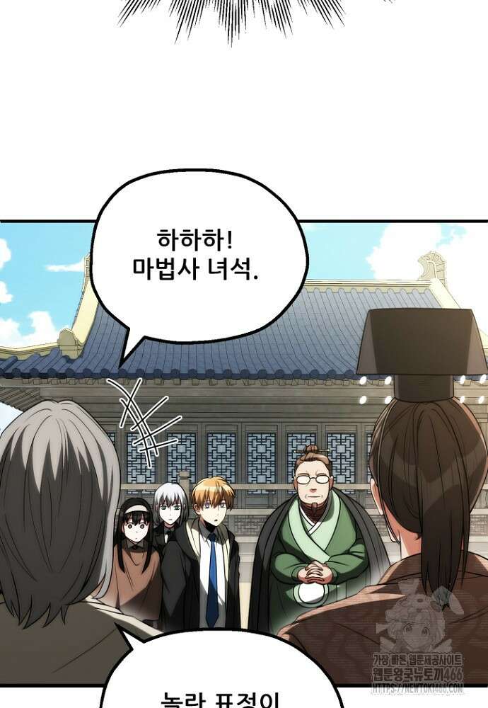 마법명가 막내아들 시즌3 6화 22