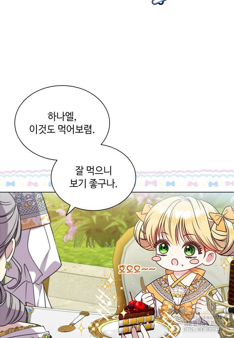 얘 우리 딸 아니에요! 27화 5