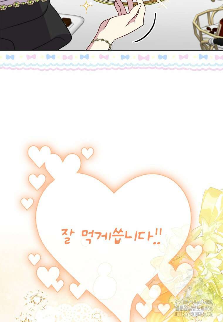 얘 우리 딸 아니에요! 27화 6