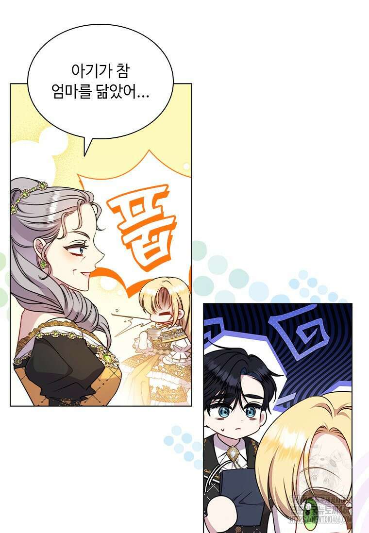 얘 우리 딸 아니에요! 27화 9