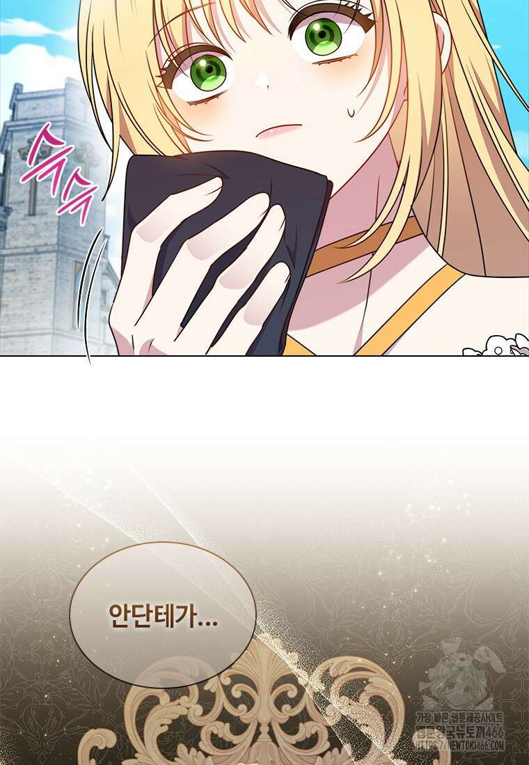 얘 우리 딸 아니에요! 27화 13