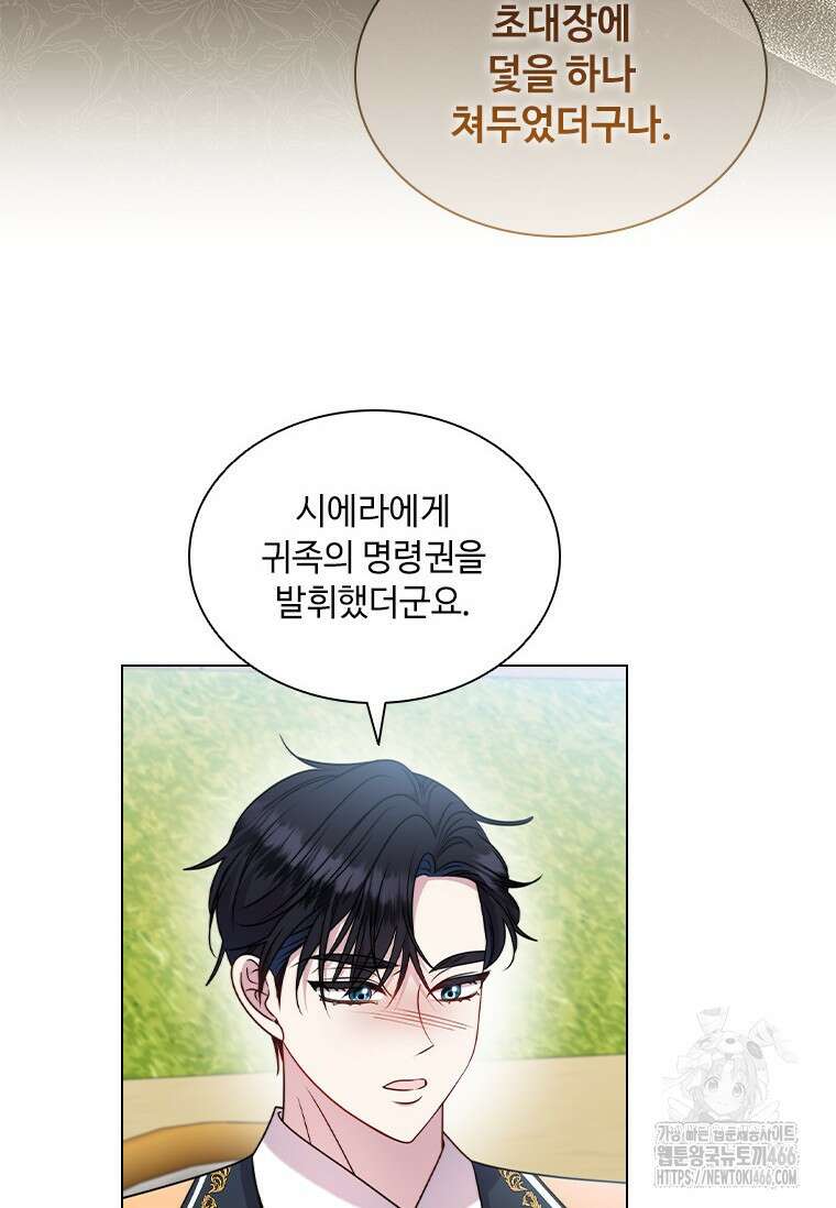 얘 우리 딸 아니에요! 27화 15