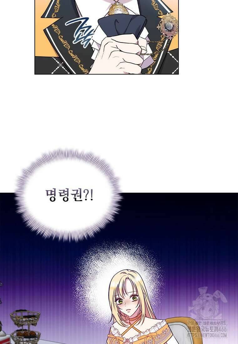 얘 우리 딸 아니에요! 27화 16