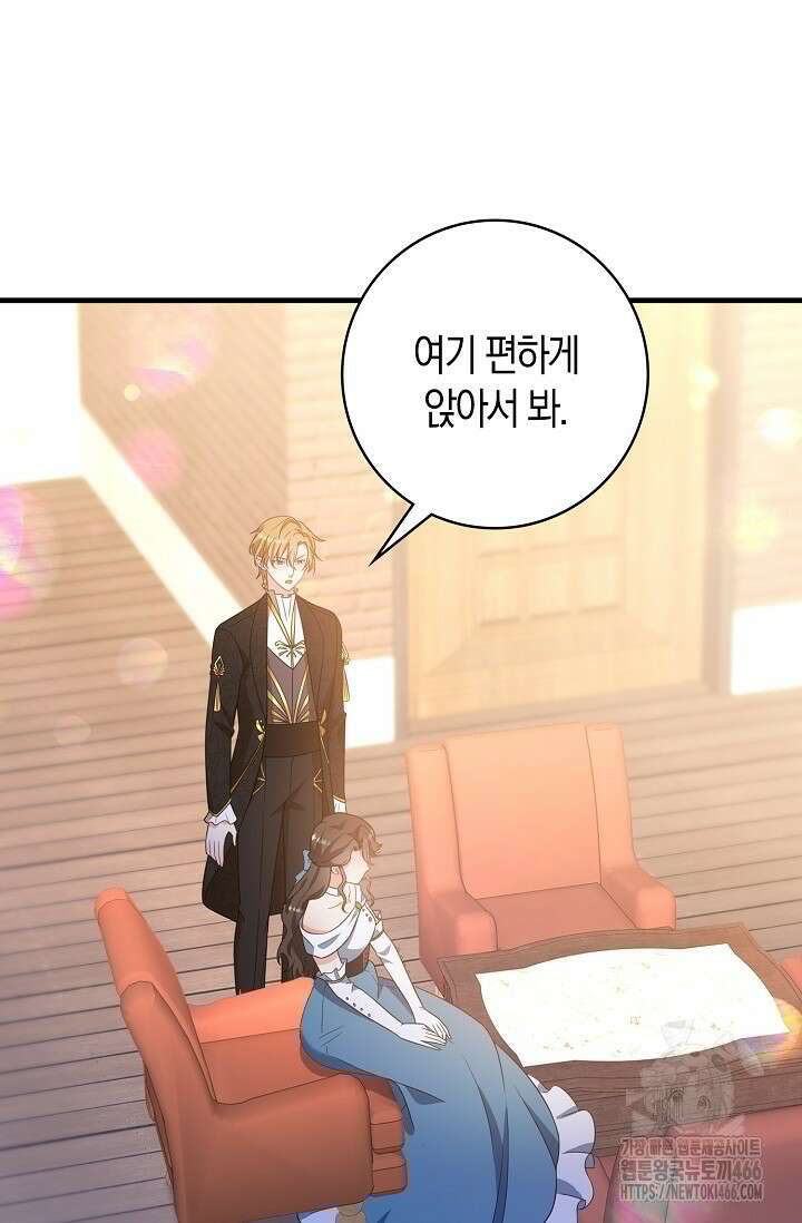 가시밭길을 꽃길로 바꾸는 법 68화 5