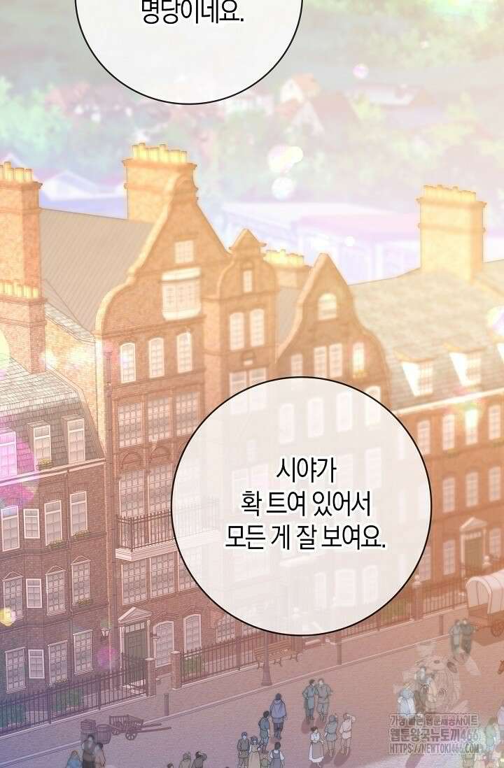 가시밭길을 꽃길로 바꾸는 법 68화 7