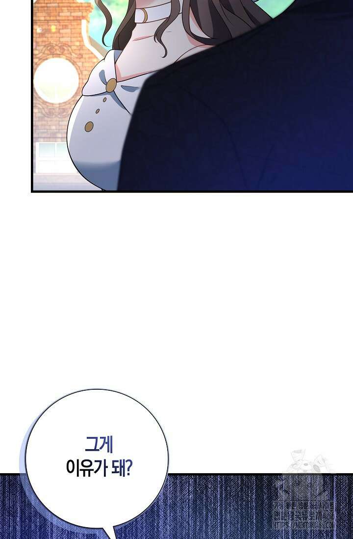 가시밭길을 꽃길로 바꾸는 법 68화 11