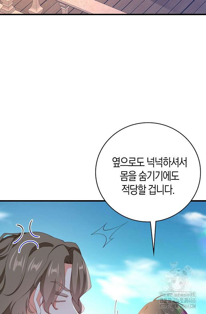가시밭길을 꽃길로 바꾸는 법 68화 22