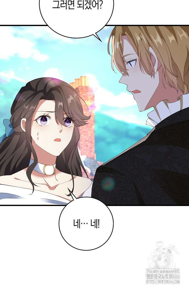 가시밭길을 꽃길로 바꾸는 법 68화 24