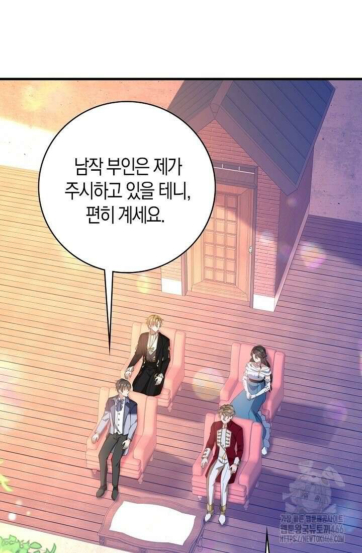 가시밭길을 꽃길로 바꾸는 법 68화 25