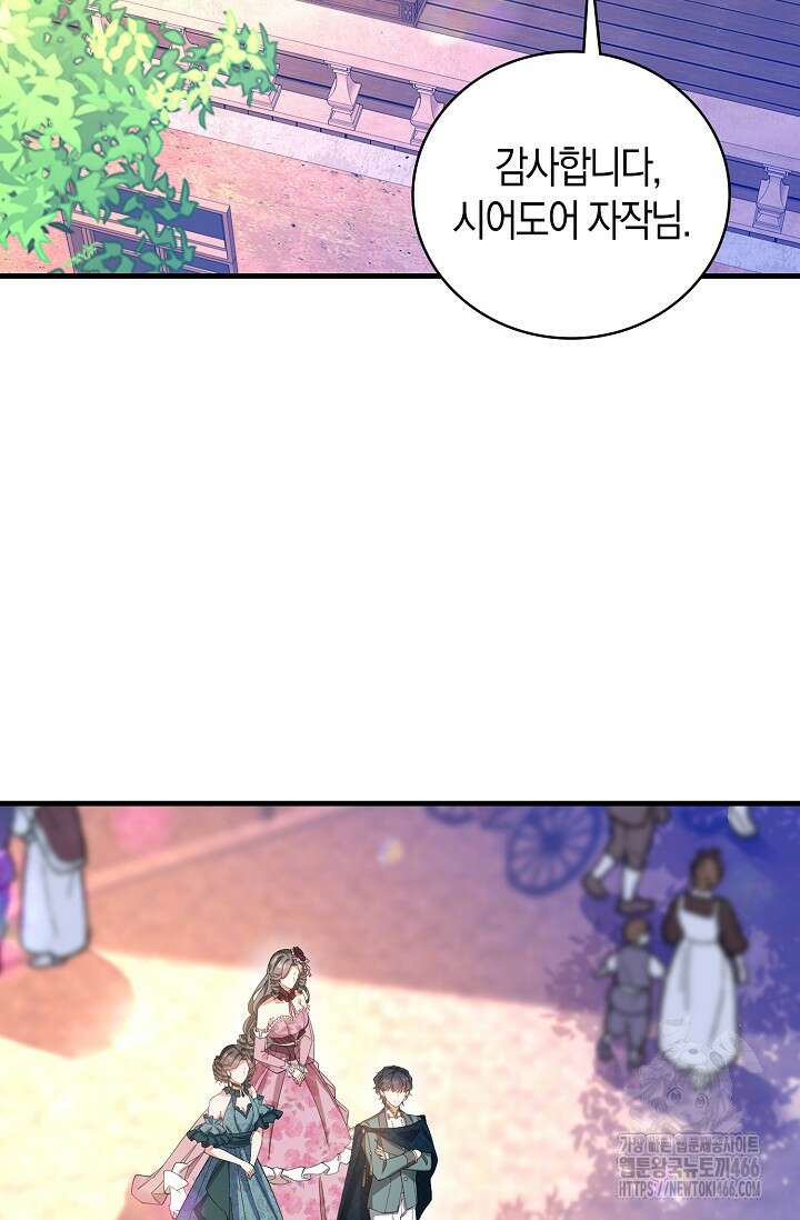 가시밭길을 꽃길로 바꾸는 법 68화 26