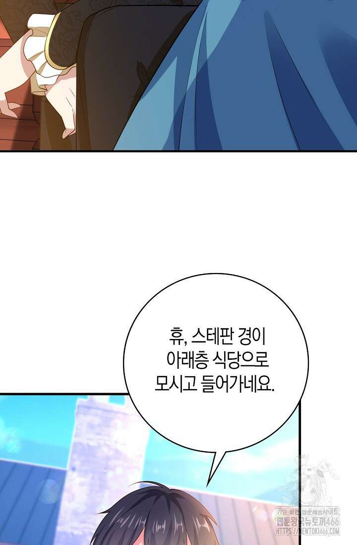 가시밭길을 꽃길로 바꾸는 법 68화 31