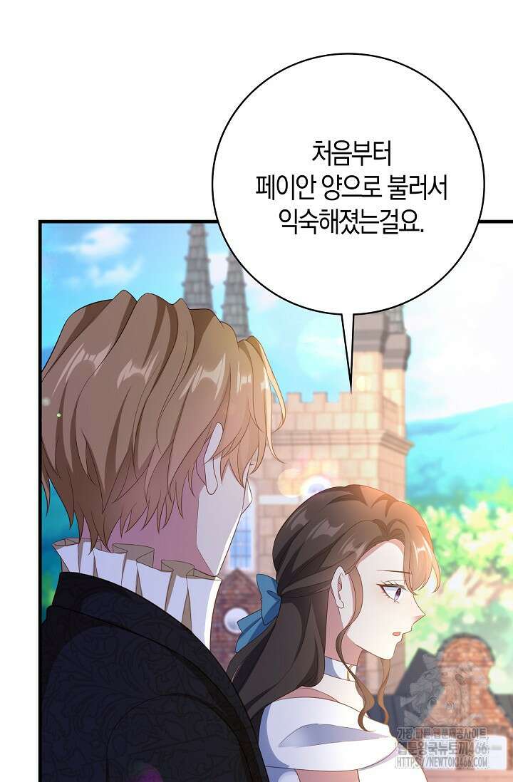 가시밭길을 꽃길로 바꾸는 법 68화 52