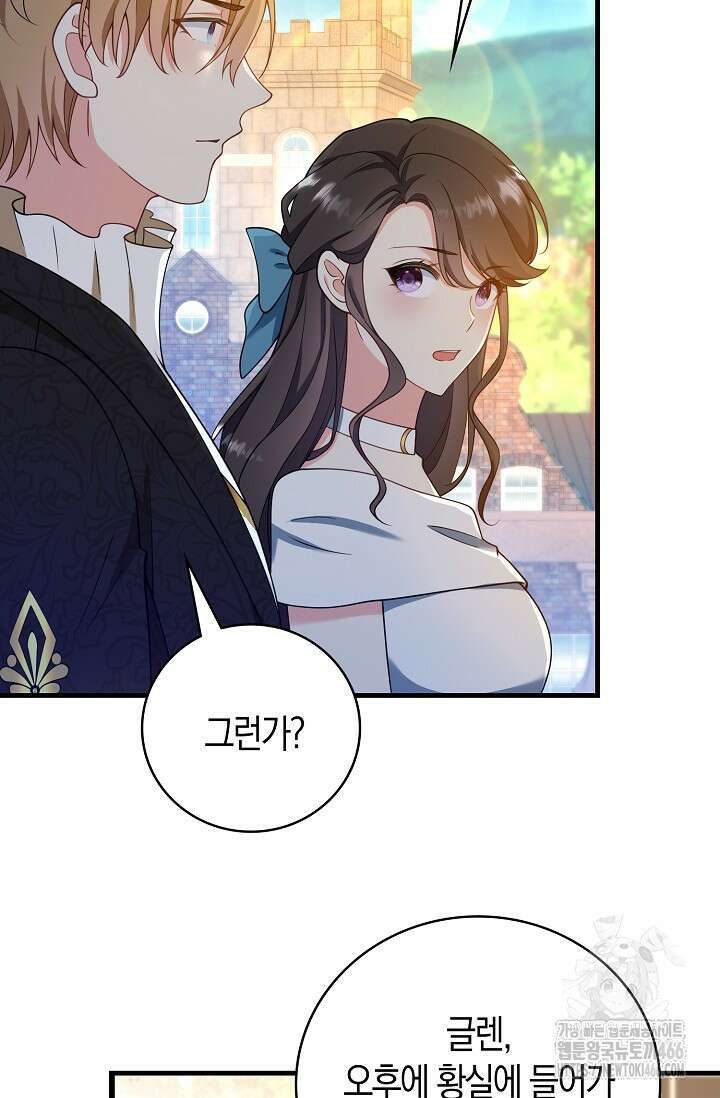 가시밭길을 꽃길로 바꾸는 법 68화 60