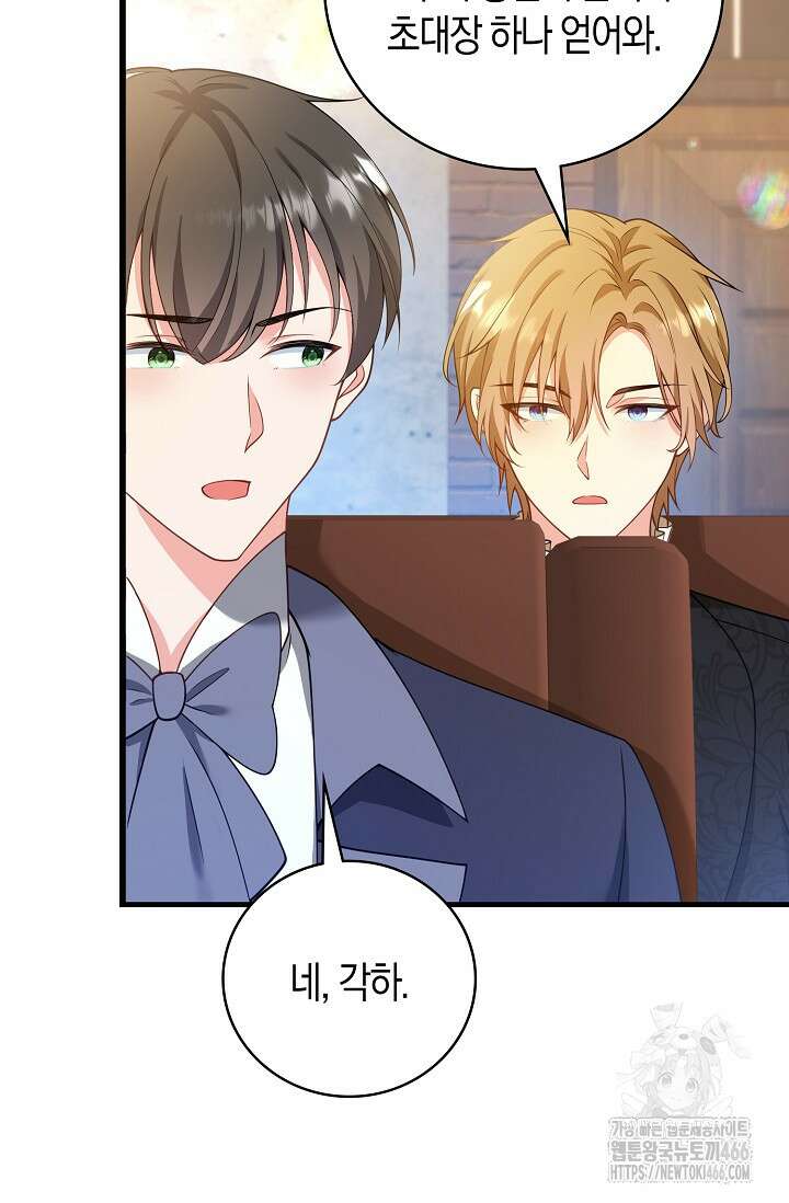 가시밭길을 꽃길로 바꾸는 법 68화 61