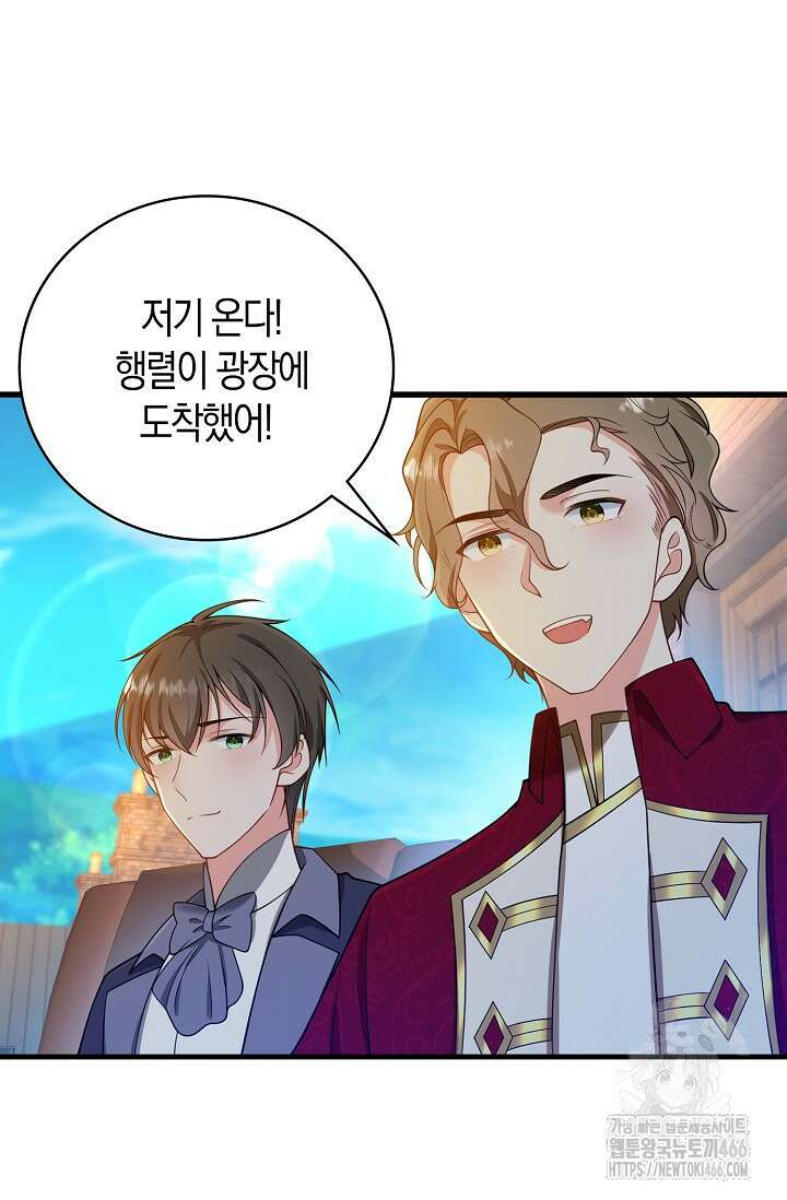 가시밭길을 꽃길로 바꾸는 법 68화 62