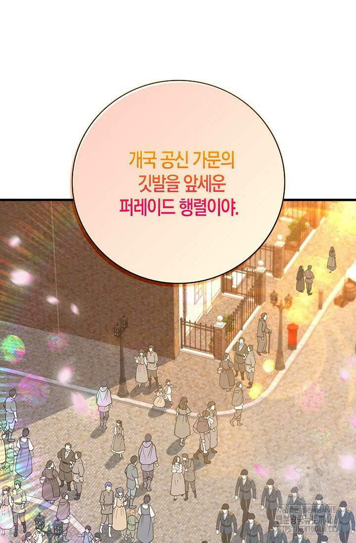 가시밭길을 꽃길로 바꾸는 법 68화 63