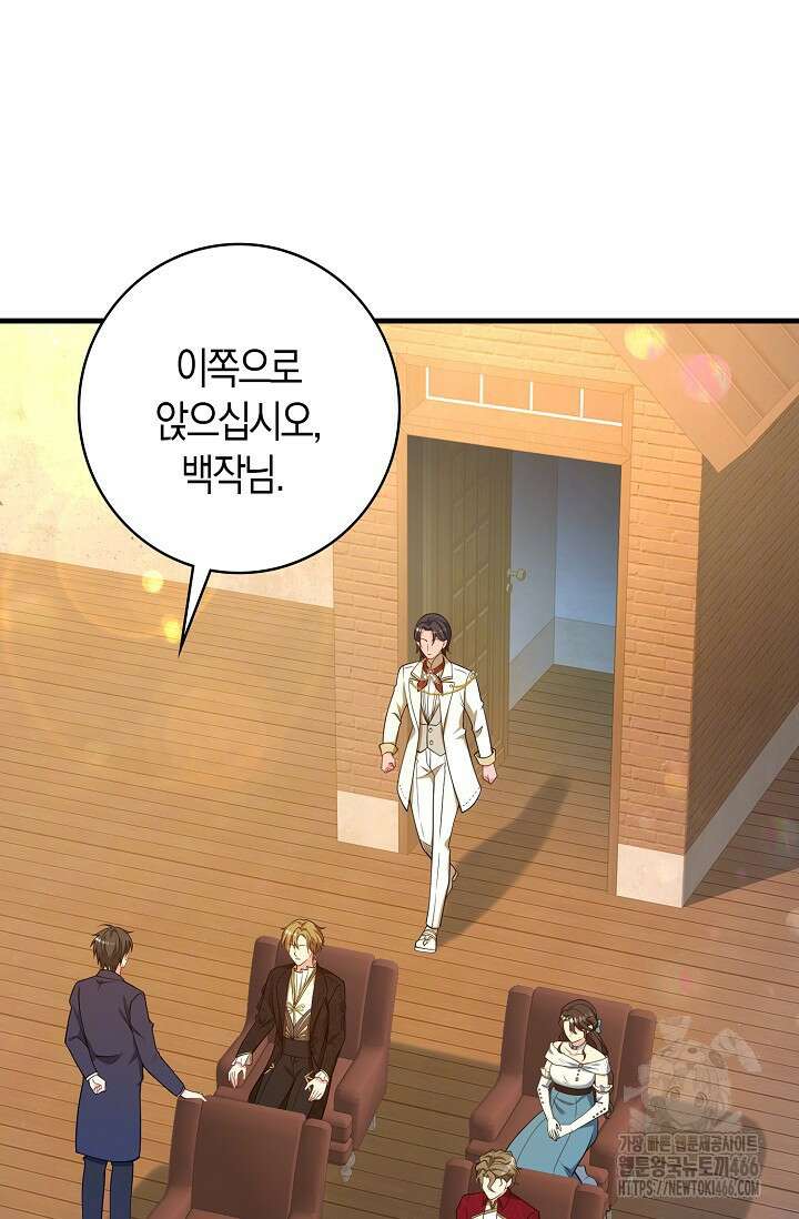 가시밭길을 꽃길로 바꾸는 법 68화 68